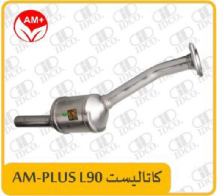 کاتالیزور ال ۹۰ برند مشهد اصلی درجه یک با گارانتی