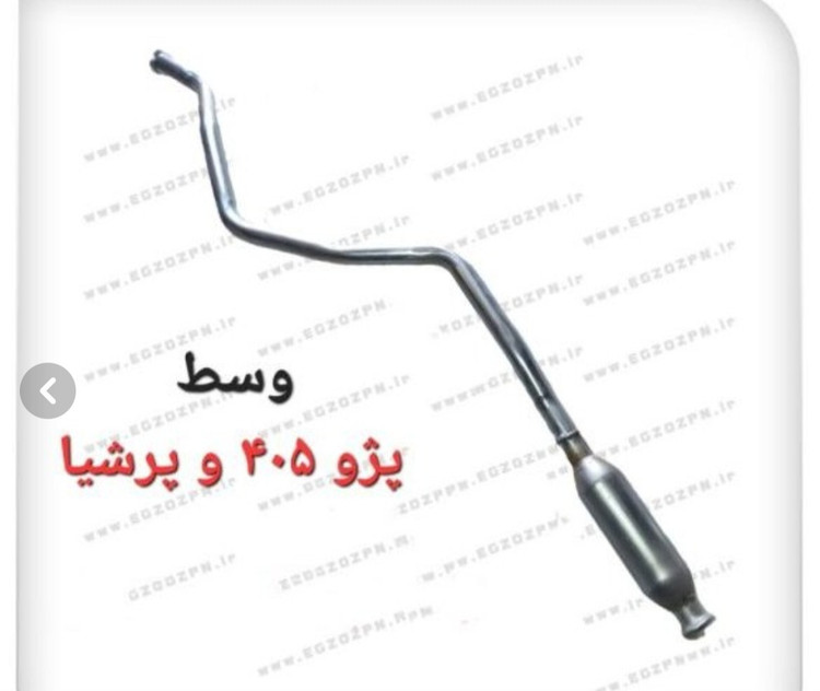 منبع وسط کپسولی پژوxu7 بالوله برند مشهد