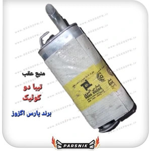 منبع عقب اگزوز کوییک برند پارس اگزوز